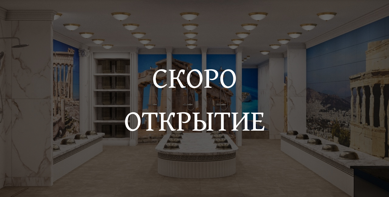 Греция